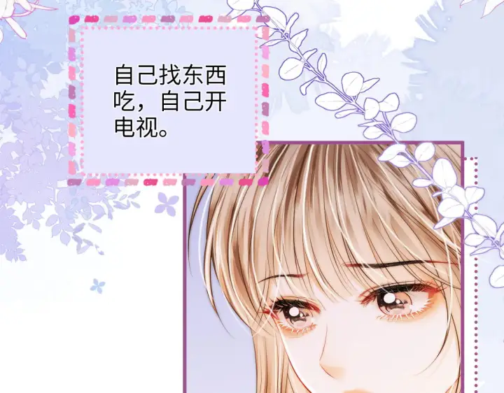 漫画《帮我拍拍》第39话  相顾无言第50张图