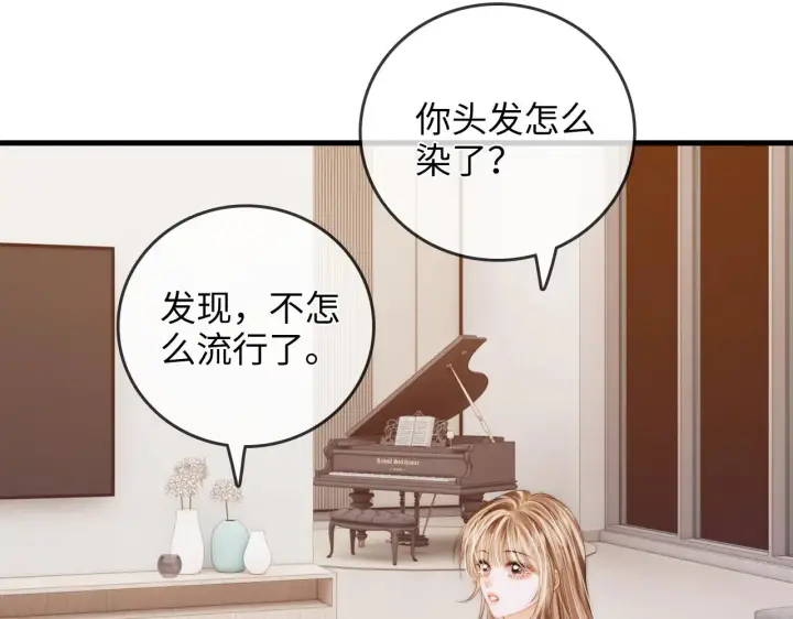 漫画《帮我拍拍》第39话  相顾无言第52张图