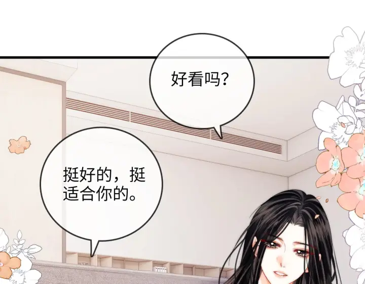 漫画《帮我拍拍》第39话  相顾无言第54张图