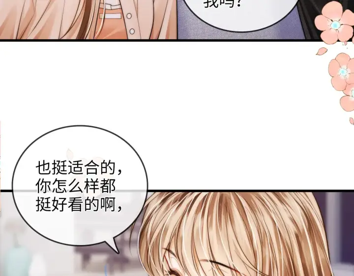 漫画《帮我拍拍》第39话  相顾无言第56张图