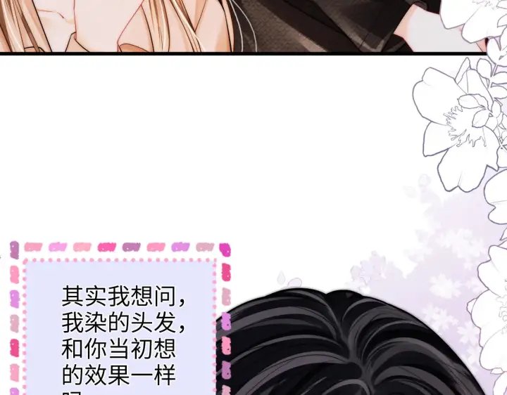漫画《帮我拍拍》第39话  相顾无言第60张图