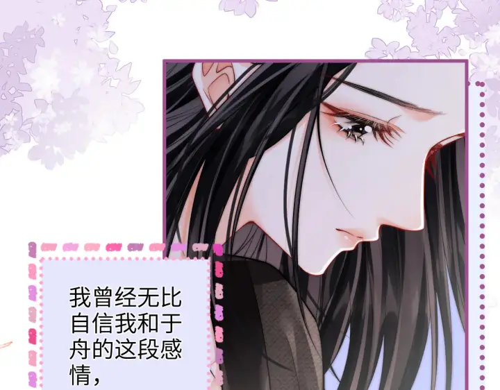 漫画《帮我拍拍》第39话  相顾无言第63张图