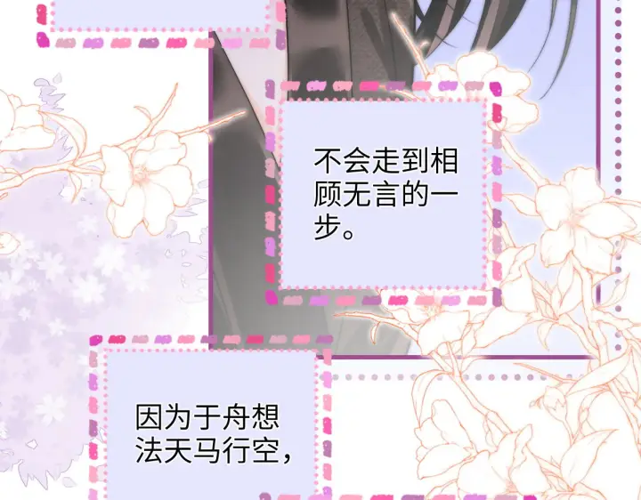 漫画《帮我拍拍》第39话  相顾无言第64张图