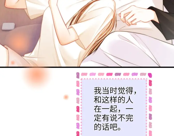 漫画《帮我拍拍》第39话  相顾无言第67张图