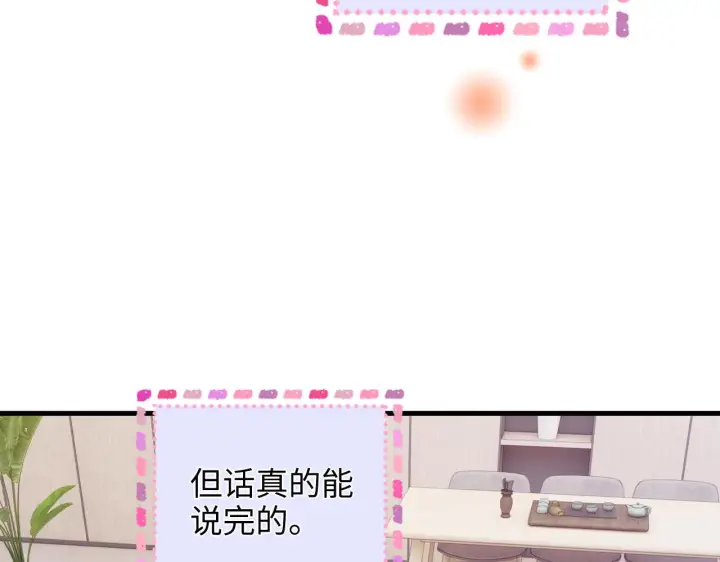漫画《帮我拍拍》第39话  相顾无言第68张图