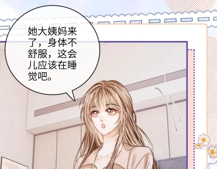 漫画《帮我拍拍》第39话  相顾无言第75张图