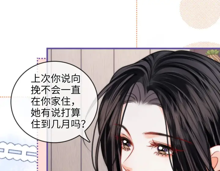 漫画《帮我拍拍》第39话  相顾无言第77张图