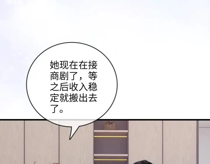 漫画《帮我拍拍》第39话  相顾无言第79张图