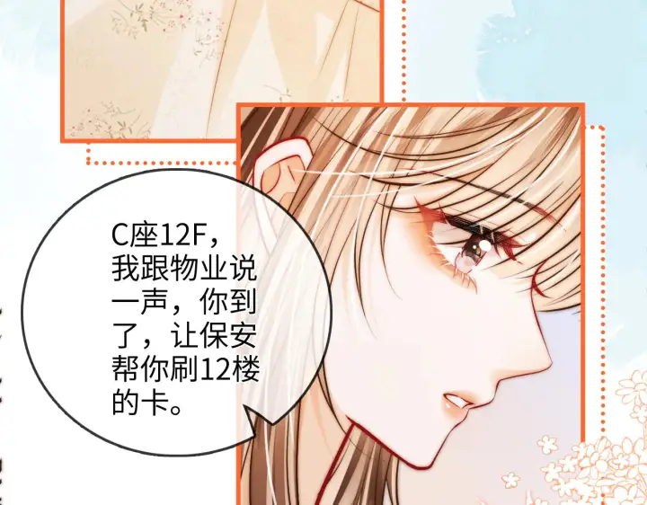 漫画《帮我拍拍》第39话  相顾无言第8张图