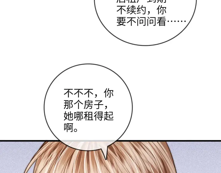 漫画《帮我拍拍》第39话  相顾无言第81张图