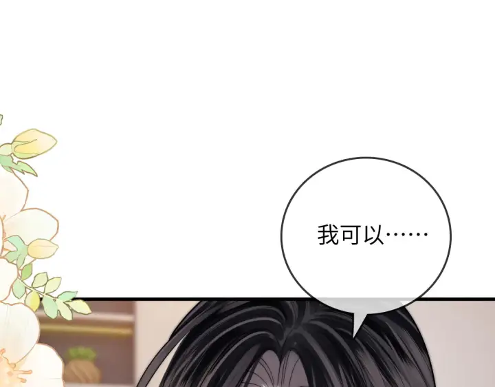 漫画《帮我拍拍》第39话  相顾无言第83张图