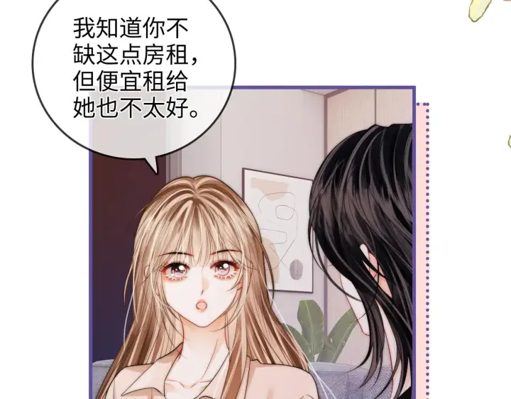 漫画《帮我拍拍》第39话  相顾无言第85张图