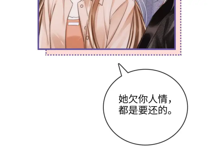 漫画《帮我拍拍》第39话  相顾无言第86张图
