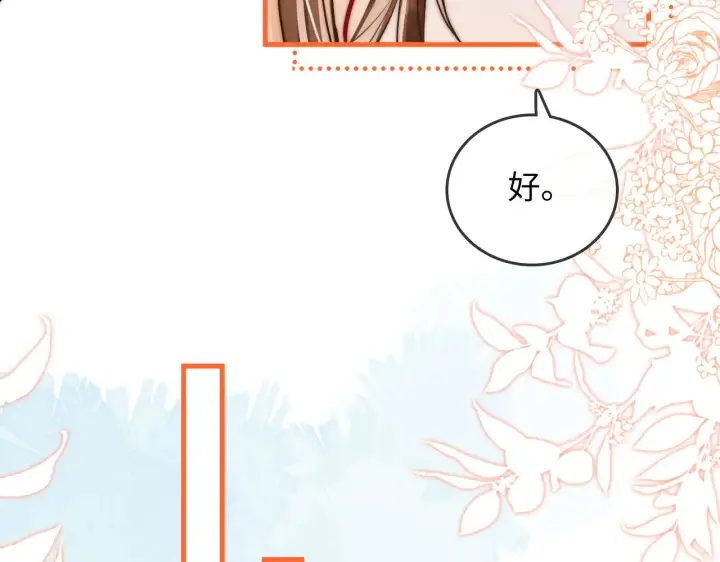 漫画《帮我拍拍》第39话  相顾无言第9张图