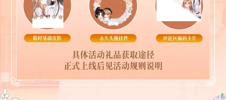 漫画《帮我拍拍》特典预热；1月1日 两根手指，可以吗？第16张图