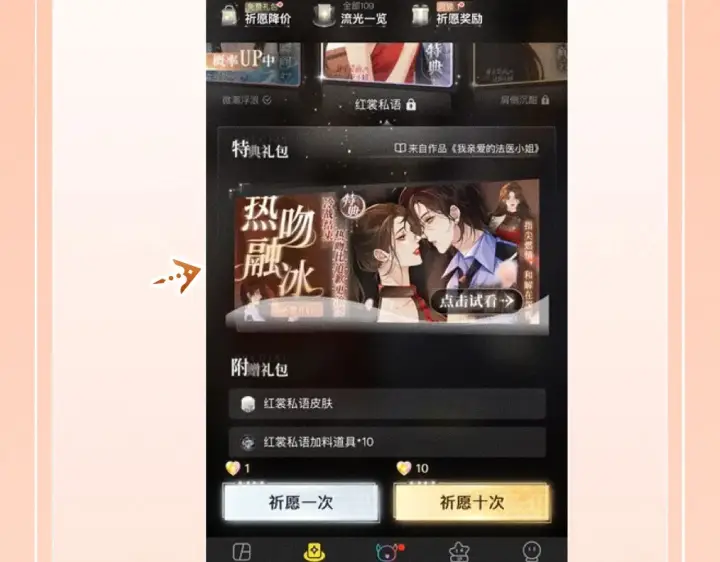 漫画《帮我拍拍》特典预热；1月1日 两根手指，可以吗？第18张图