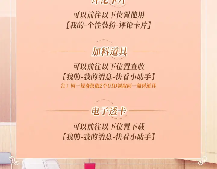 漫画《帮我拍拍》特典预热；1月1日 两根手指，可以吗？第20张图
