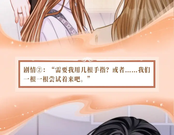 漫画《帮我拍拍》特典预热；1月1日 两根手指，可以吗？第6张图