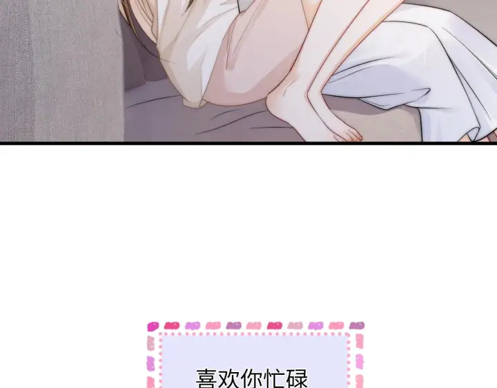 漫画《帮我拍拍》第40话  喜欢被你打扰第13张图