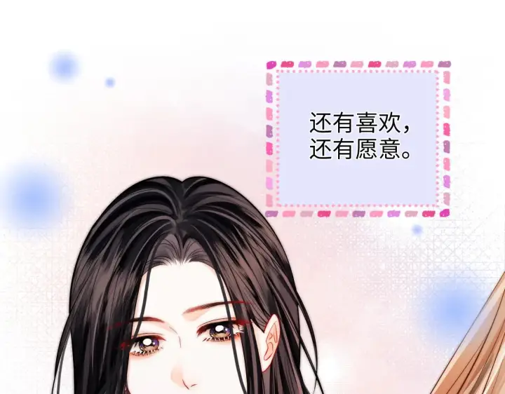 漫画《帮我拍拍》第40话  喜欢被你打扰第19张图