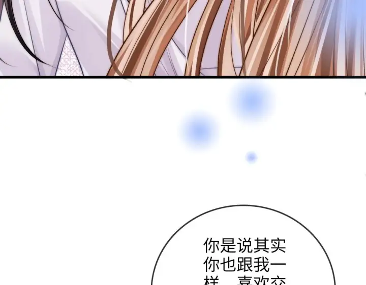 漫画《帮我拍拍》第40话  喜欢被你打扰第21张图