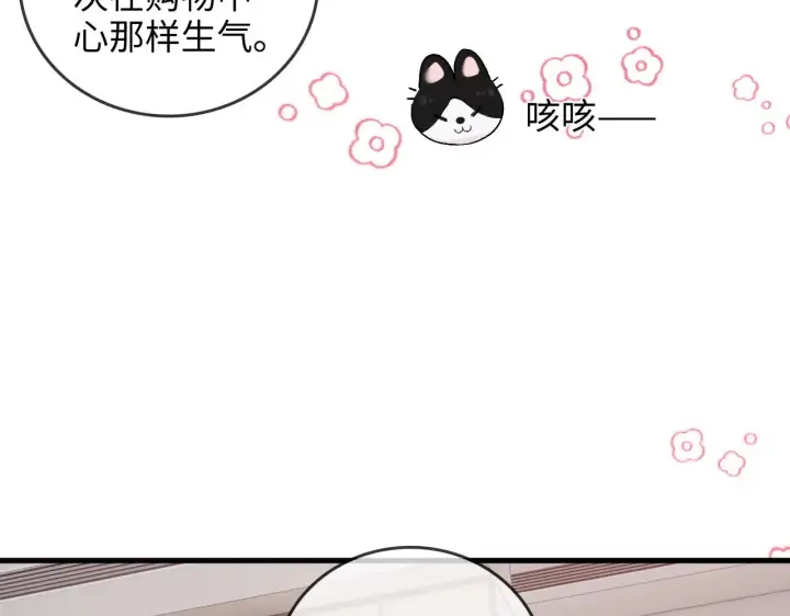 漫画《帮我拍拍》第40话  喜欢被你打扰第27张图