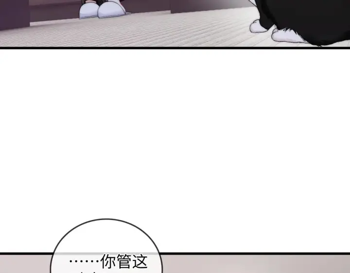 漫画《帮我拍拍》第40话  喜欢被你打扰第29张图