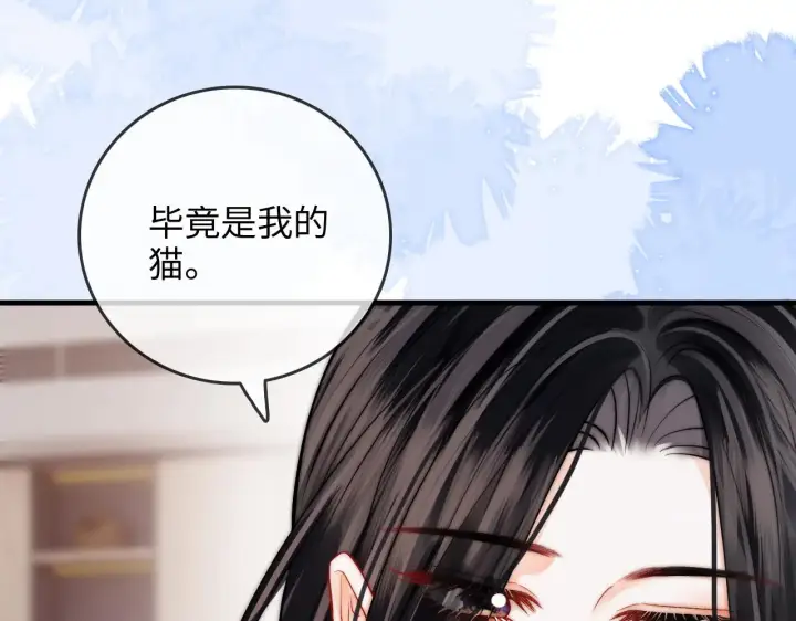 漫画《帮我拍拍》第40话  喜欢被你打扰第42张图