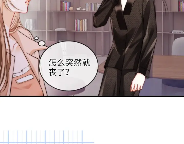 漫画《帮我拍拍》第40话  喜欢被你打扰第56张图