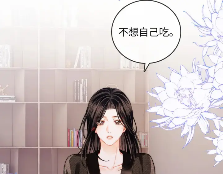 漫画《帮我拍拍》第40话  喜欢被你打扰第59张图