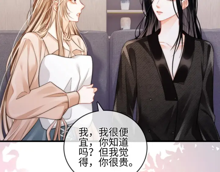 漫画《帮我拍拍》第40话  喜欢被你打扰第6张图