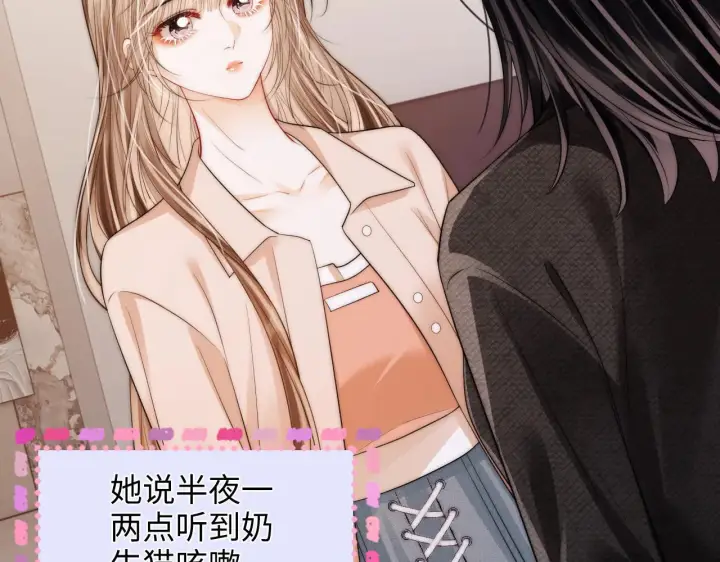 漫画《帮我拍拍》第40话  喜欢被你打扰第65张图