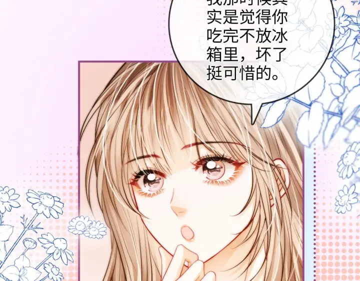 漫画《帮我拍拍》第40话  喜欢被你打扰第75张图