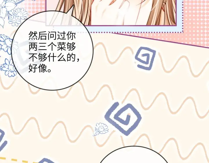 漫画《帮我拍拍》第40话  喜欢被你打扰第76张图