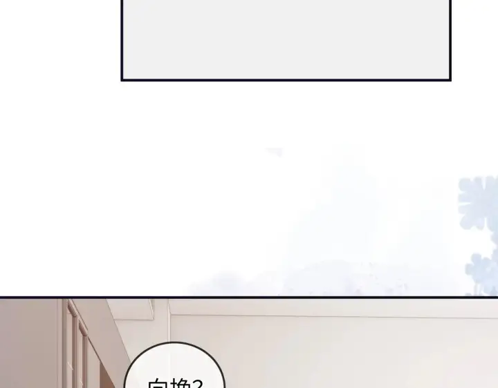 漫画《帮我拍拍》第40话  喜欢被你打扰第86张图
