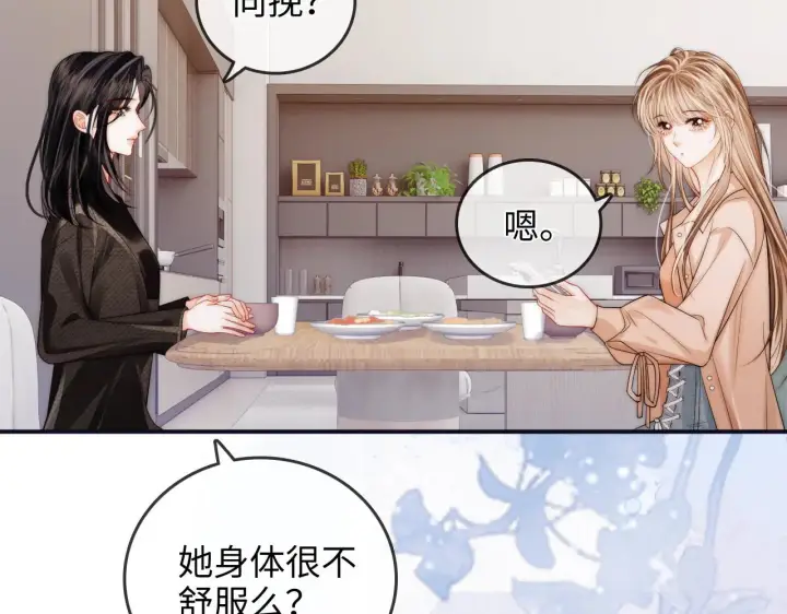 漫画《帮我拍拍》第40话  喜欢被你打扰第87张图