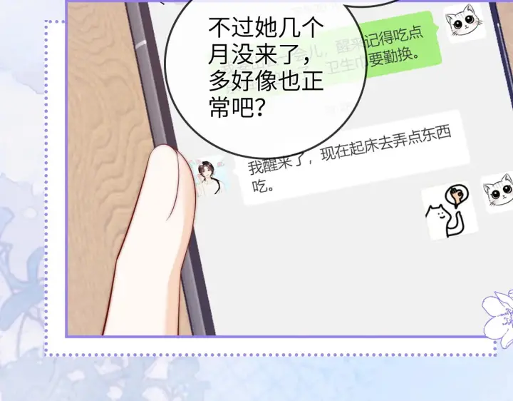 漫画《帮我拍拍》第40话  喜欢被你打扰第89张图