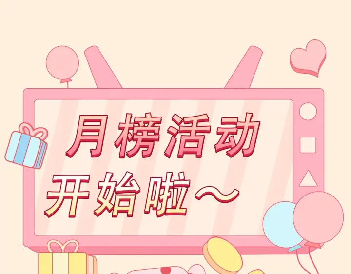 漫画《帮我拍拍》第40话  喜欢被你打扰第93张图
