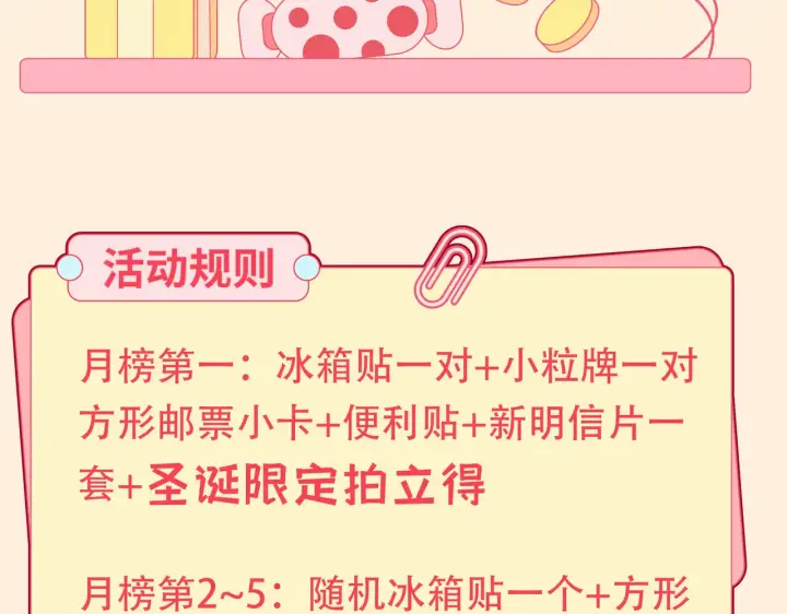 漫画《帮我拍拍》第40话  喜欢被你打扰第94张图
