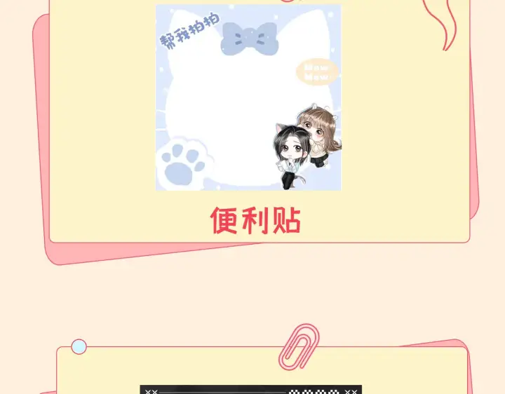 漫画《帮我拍拍》第40话  喜欢被你打扰第99张图