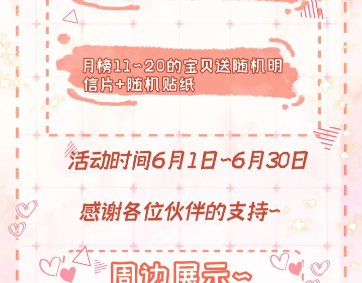 漫画《帮我拍拍》第13话 小龙虾饭局演戏第109张图