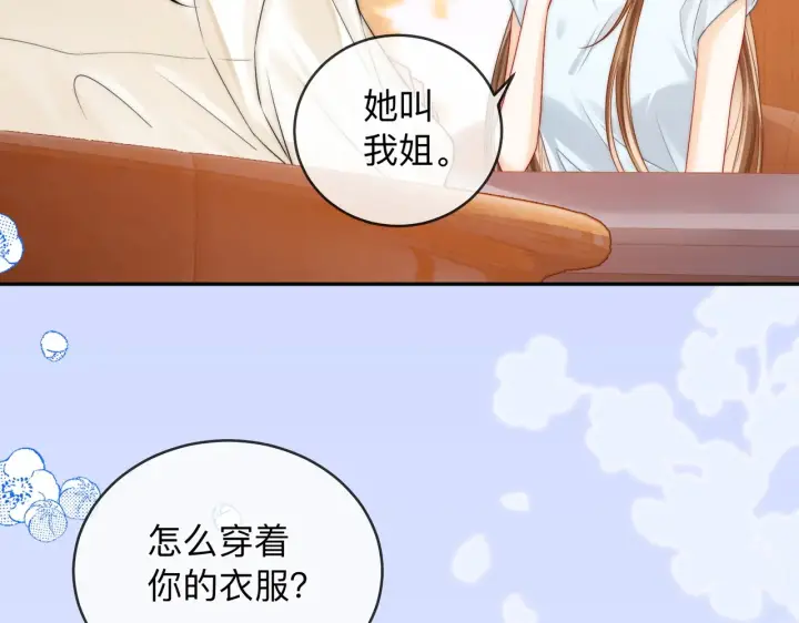 漫画《帮我拍拍》第13话 小龙虾饭局演戏第11张图