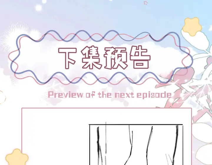 漫画《帮我拍拍》第13话 小龙虾饭局演戏第116张图