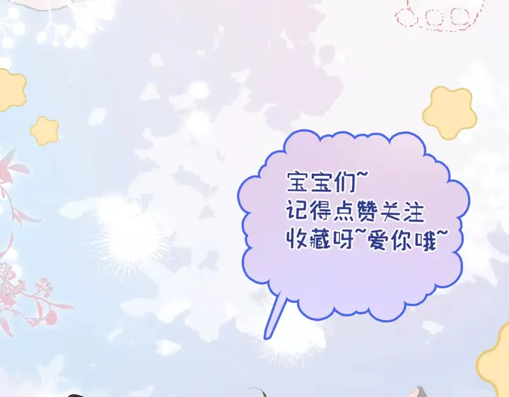 漫画《帮我拍拍》第13话 小龙虾饭局演戏第121张图