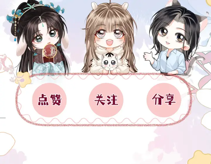 漫画《帮我拍拍》第13话 小龙虾饭局演戏第122张图