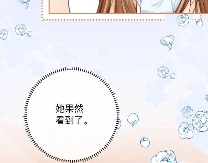 漫画《帮我拍拍》第13话 小龙虾饭局演戏第13张图