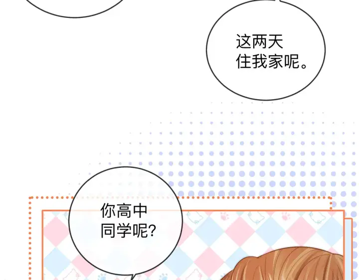 漫画《帮我拍拍》第13话 小龙虾饭局演戏第16张图