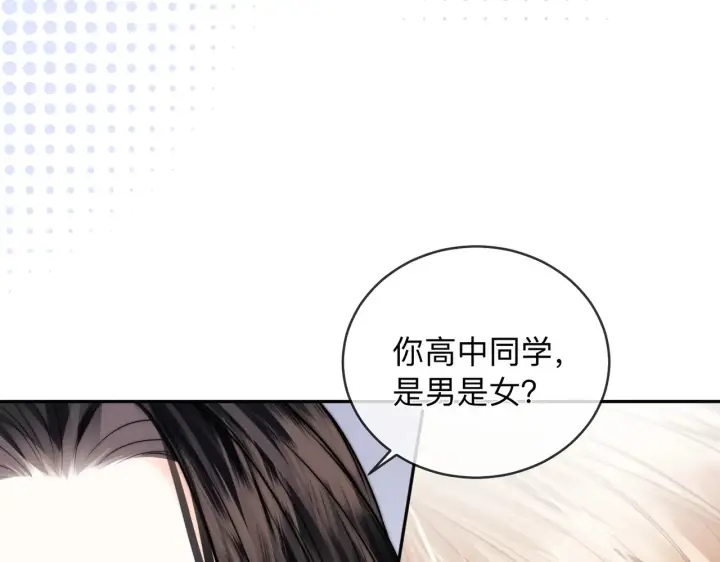 漫画《帮我拍拍》第13话 小龙虾饭局演戏第18张图