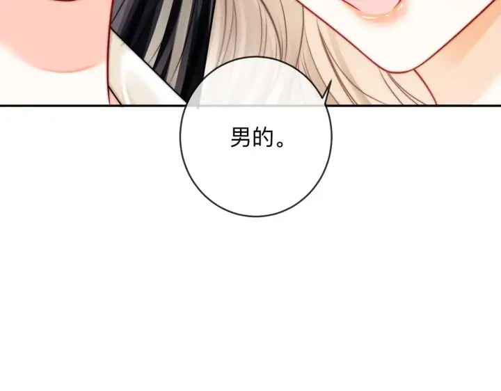 漫画《帮我拍拍》第13话 小龙虾饭局演戏第20张图