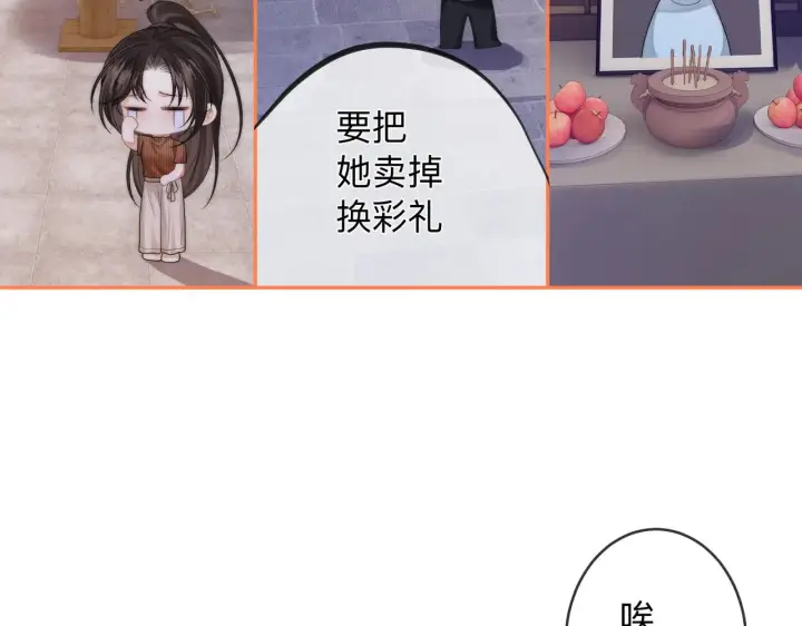 漫画《帮我拍拍》第13话 小龙虾饭局演戏第23张图